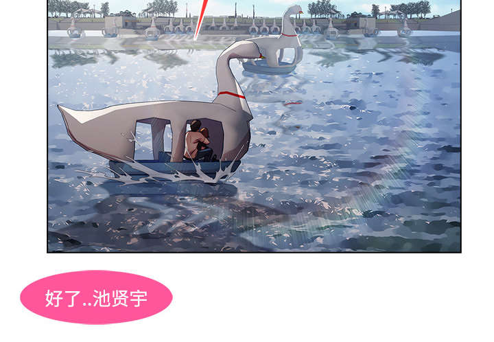 天价赔偿漫画,第43章：湖中游船4图
