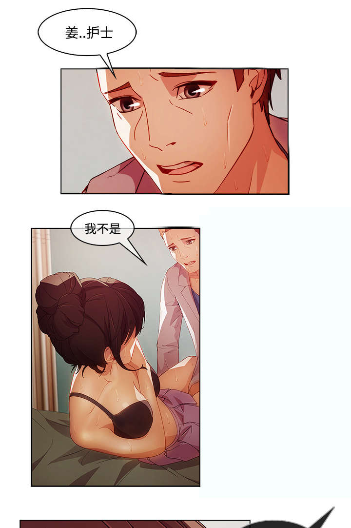 天价赔偿漫画,第47章：医院4图