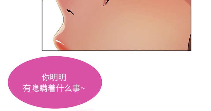 天价赔偿漫画,第27章：诱惑5图