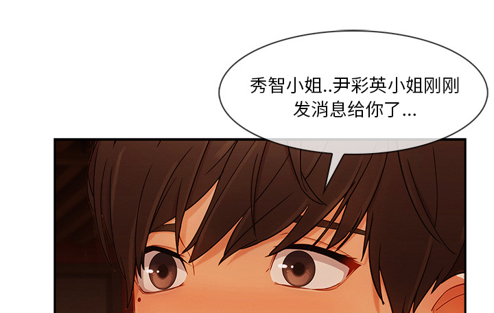 天价赔偿漫画,第68章：做我妹妹吧2图