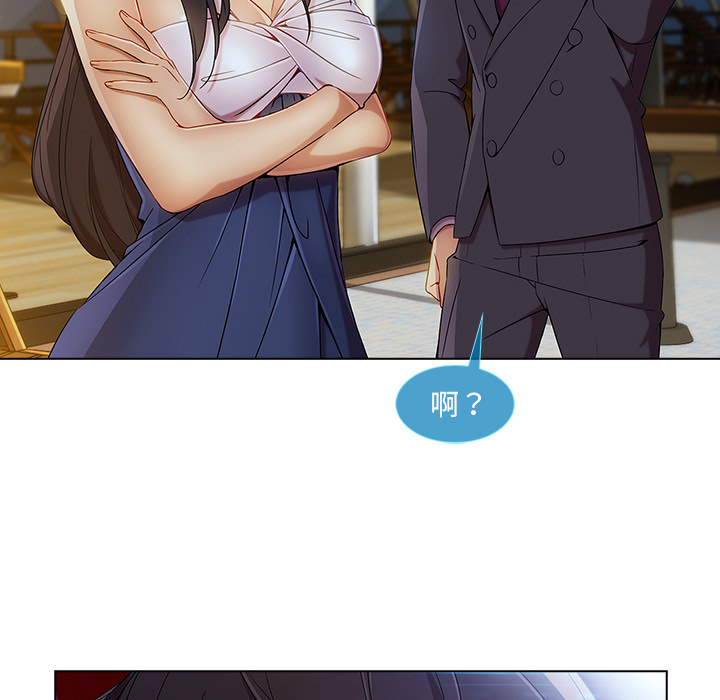 天价赔偿漫画,第56章：发生了什么事1图