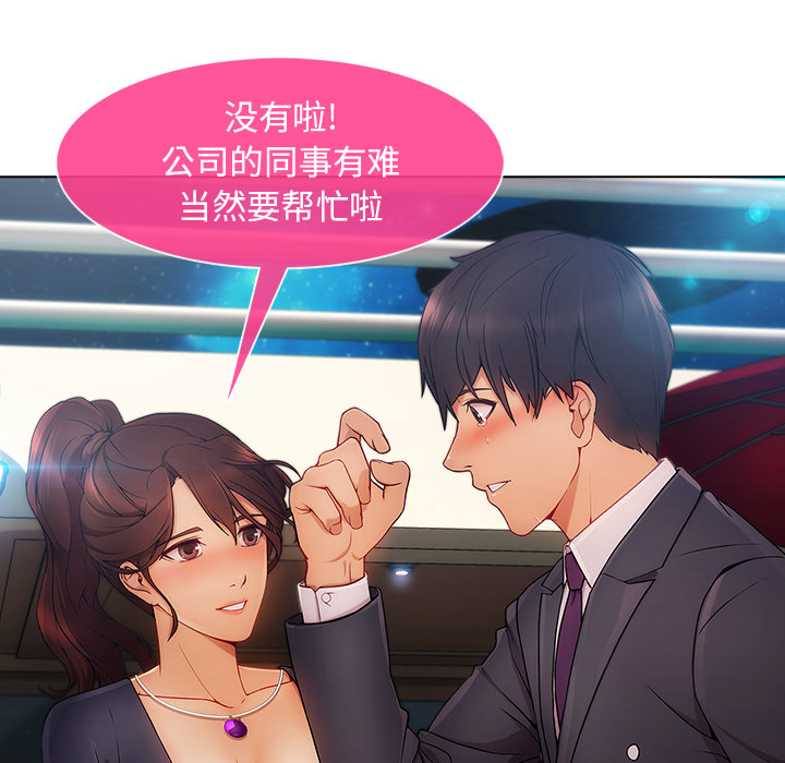 天价赔偿漫画,第57章：计划实行2图