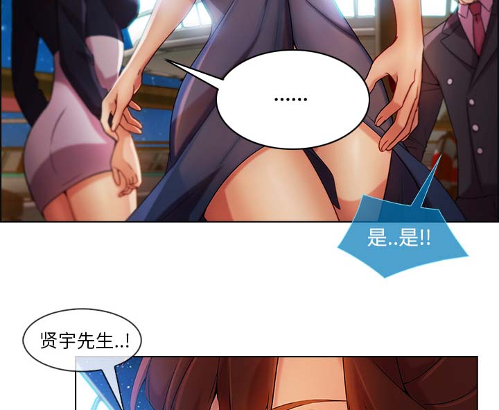 天价赔偿漫画,第58章：同事4图