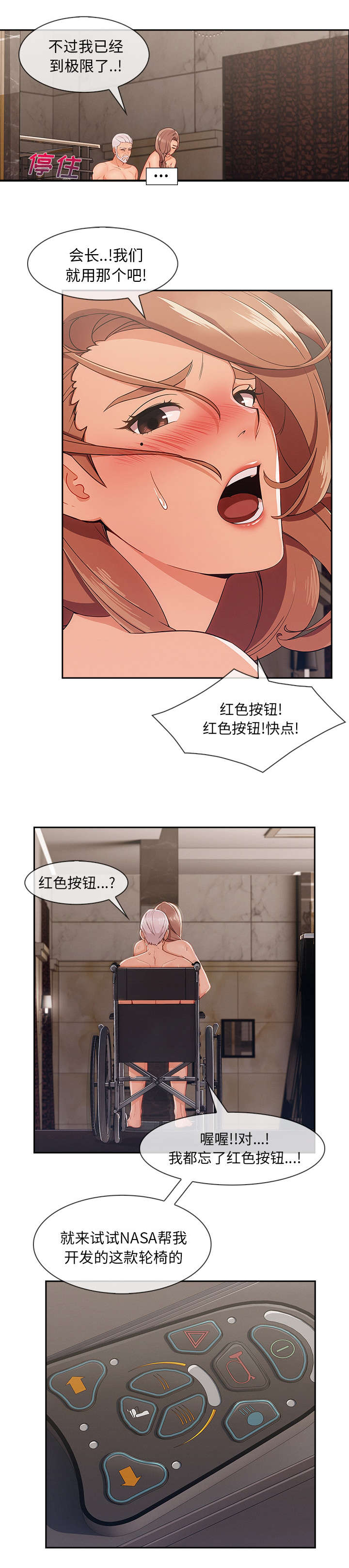 天价赔偿漫画,第88章：巨大的利益3图