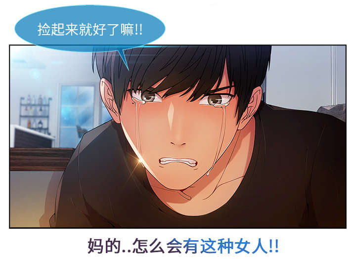 天价赔偿漫画,第15章：愿望5图