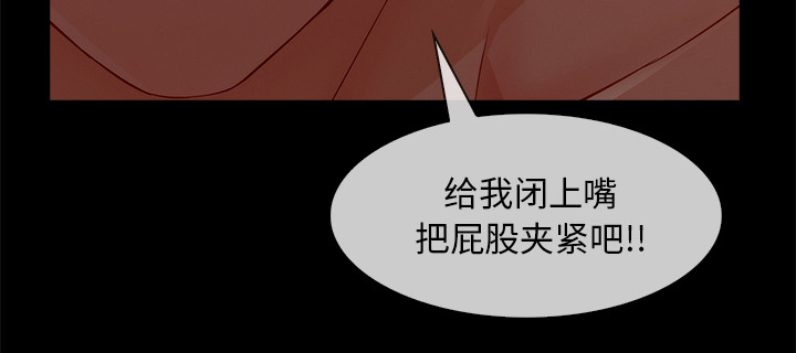 天价赔偿漫画,第73章：危险3图