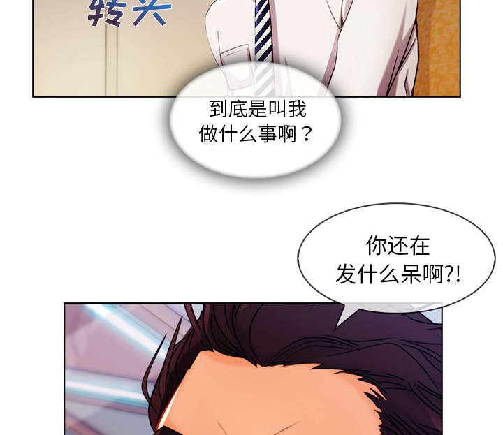 天价赔偿漫画,第63章：不放开4图