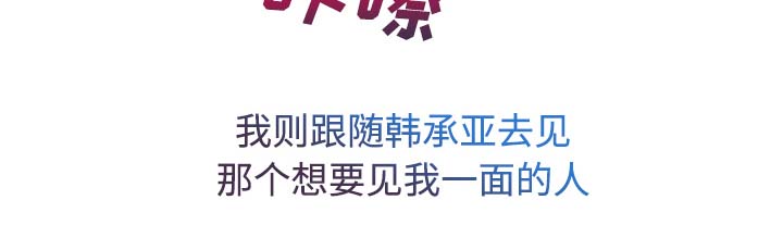 天价赔偿漫画,第59章：走后门4图