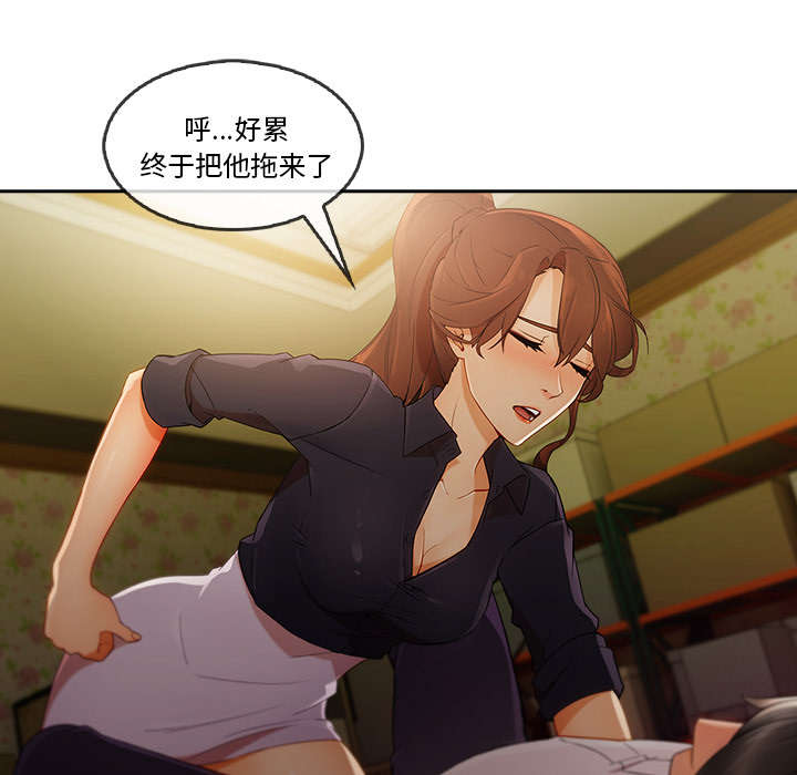 天价赔偿漫画,第61章：变成这种关系5图