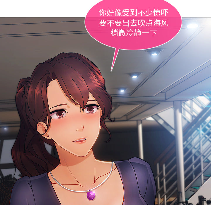 天价赔偿漫画,第57章：计划实行5图