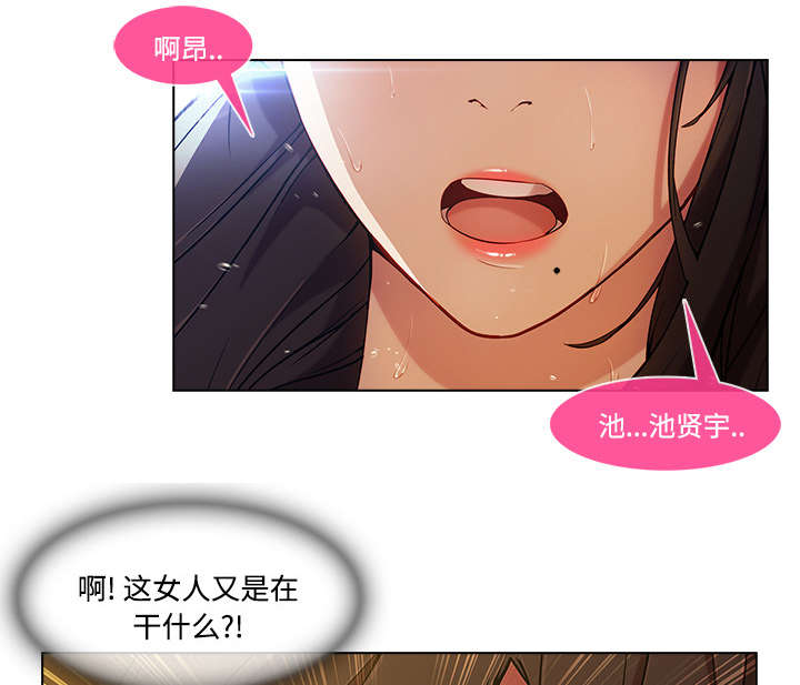 天价赔偿漫画,第43章：湖中游船2图