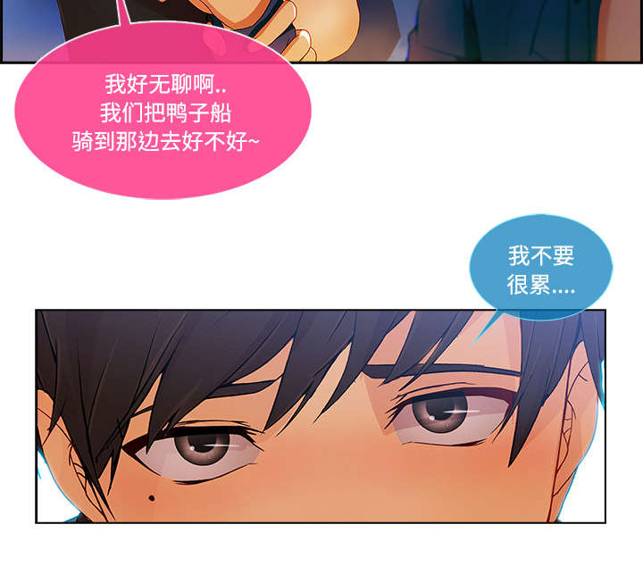 天价赔偿漫画,第42章：误会5图