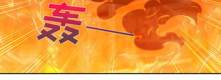 天价赔偿漫画,第67章：烧死3图