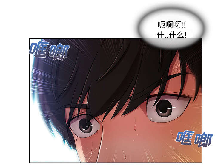 天价赔偿漫画,第24章：不堪忍受1图