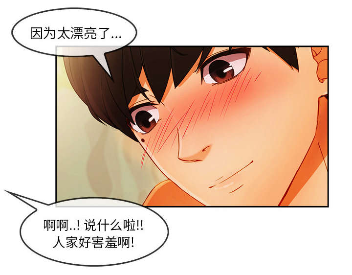 天价赔偿漫画,第61章：变成这种关系1图