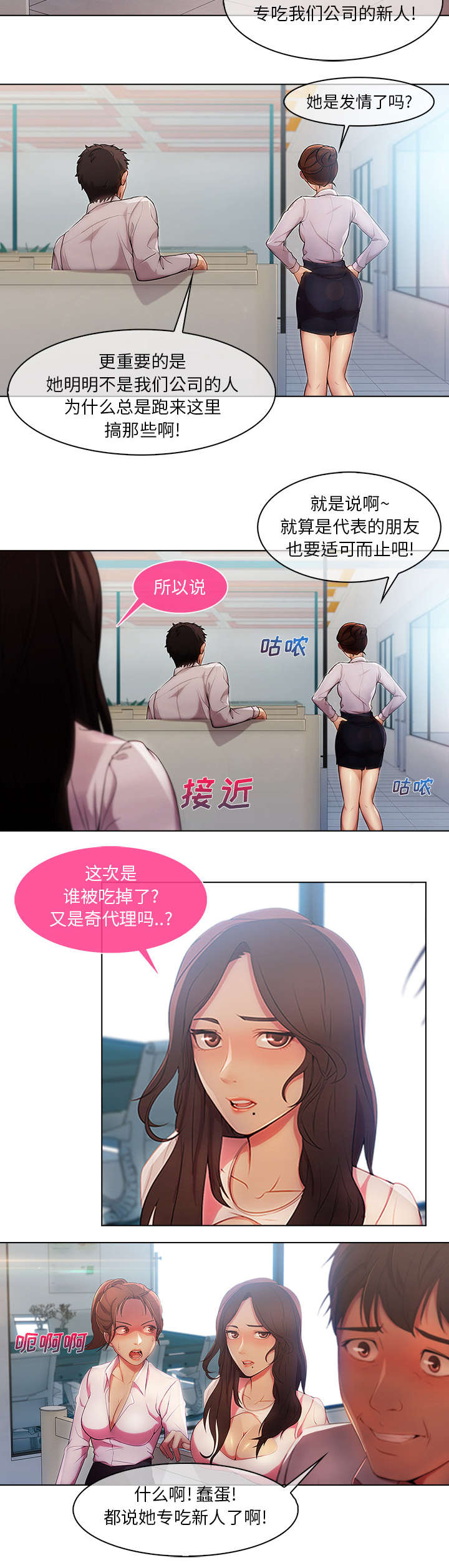 天价赔偿漫画,第21章：针锋相对4图