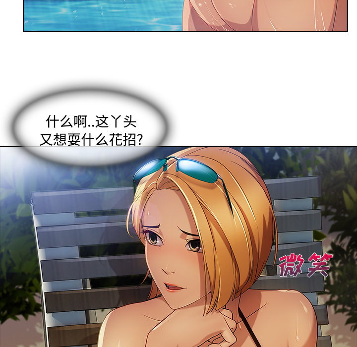 天价赔偿漫画,第51章：外出2图
