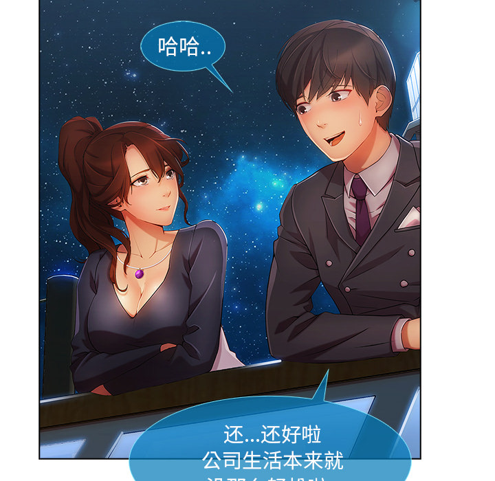 天价赔偿漫画,第58章：同事5图