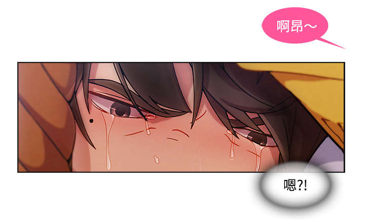 天价赔偿漫画,第50章：窗外偷看1图