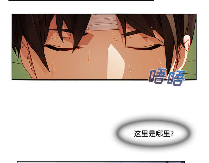 天价赔偿漫画,第46章：恶魔1图