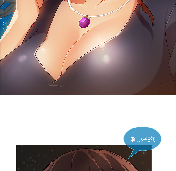 天价赔偿漫画,第58章：同事3图