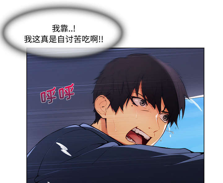 天价赔偿漫画,第43章：湖中游船2图