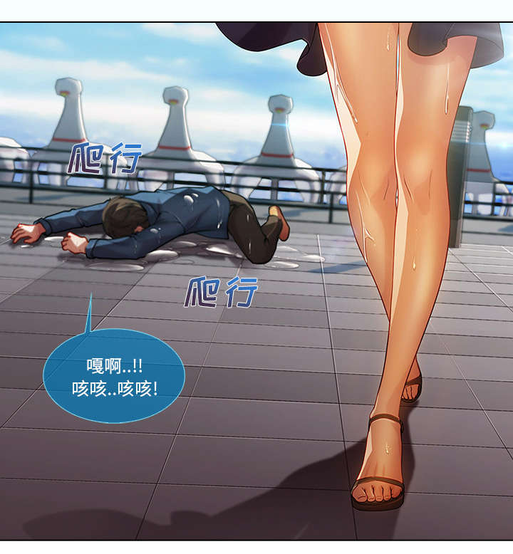 天价赔偿漫画,第45章：忘乎所以5图