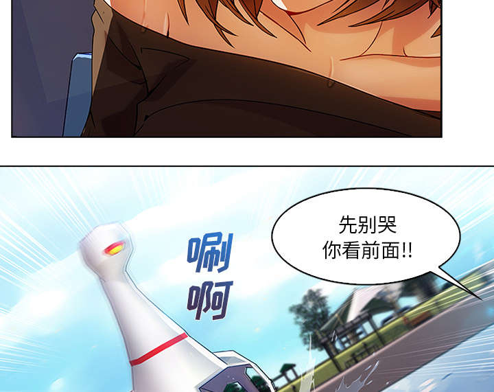 天价赔偿漫画,第45章：忘乎所以1图