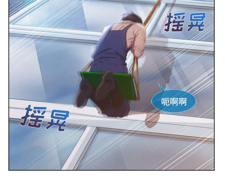 天价赔偿漫画,第50章：窗外偷看4图