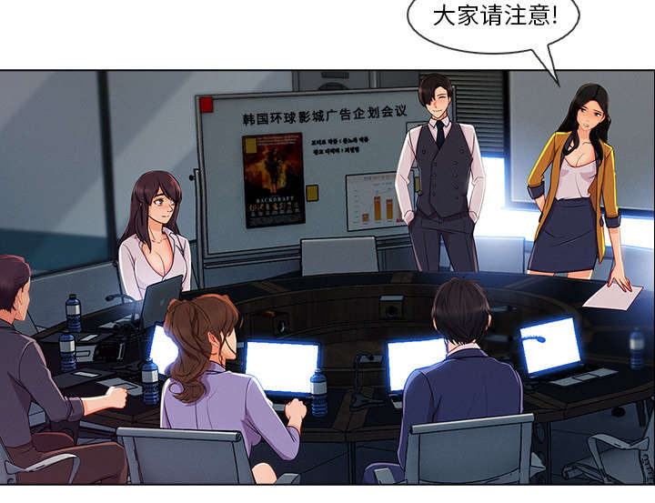 天价赔偿漫画,第65章：广告概念2图