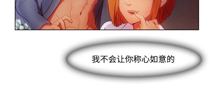 天价赔偿漫画,第60章：温柔的陷阱1图