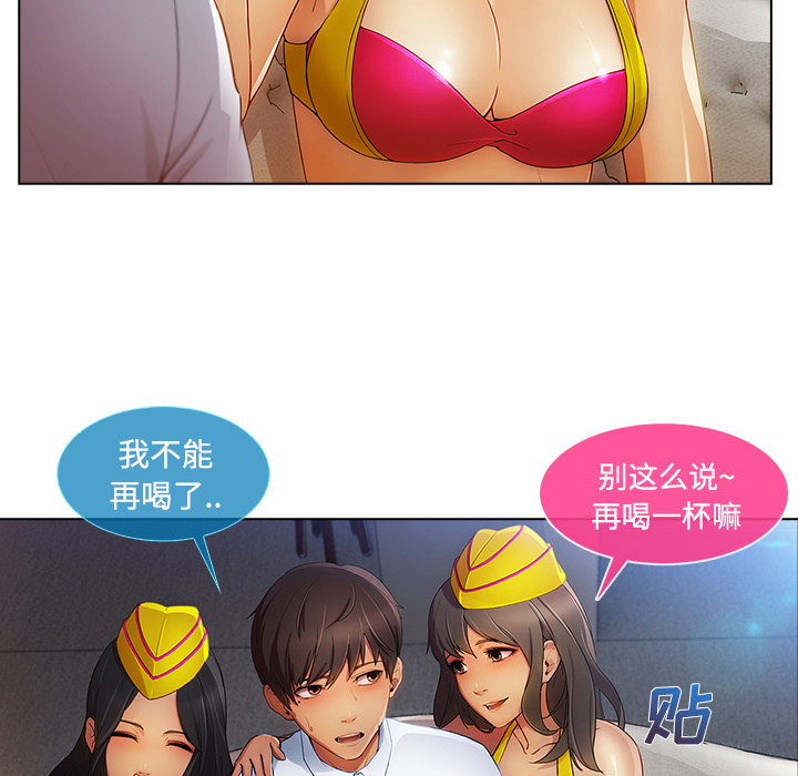 天价赔偿漫画,第53章：喝酒5图