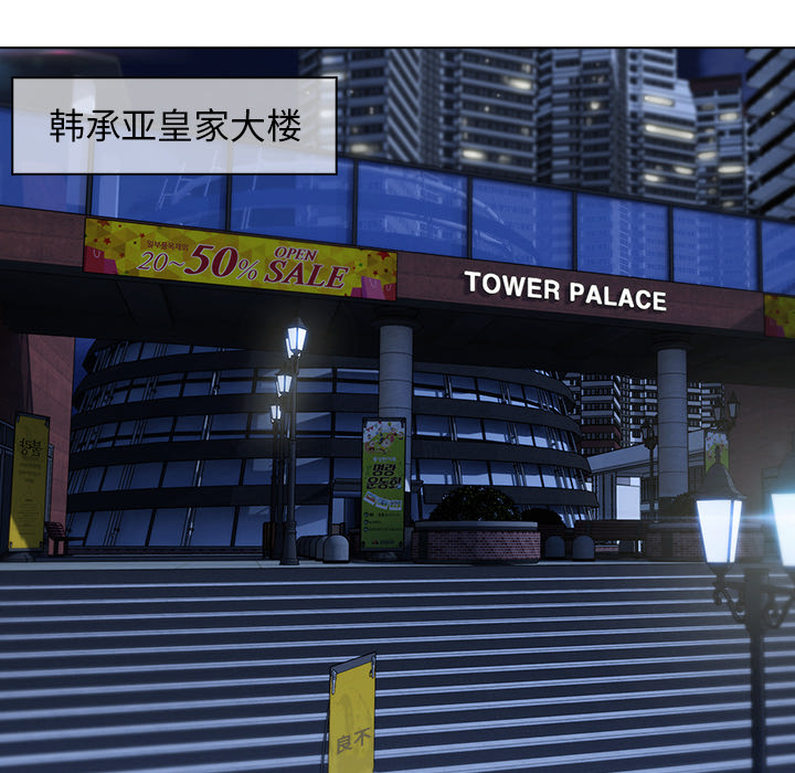 天价赔偿漫画,第76章：暴躁富家女4图