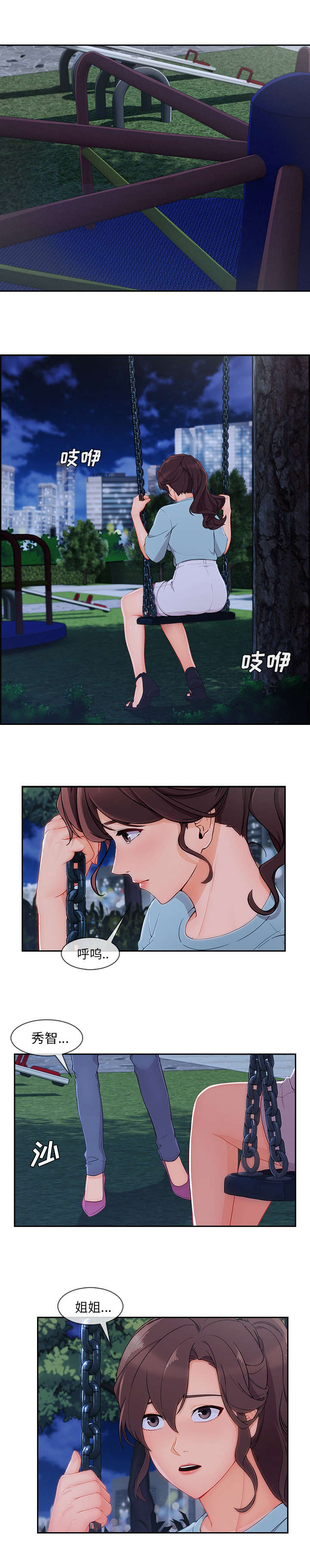 天价赔偿漫画,第94章：预料之中2图