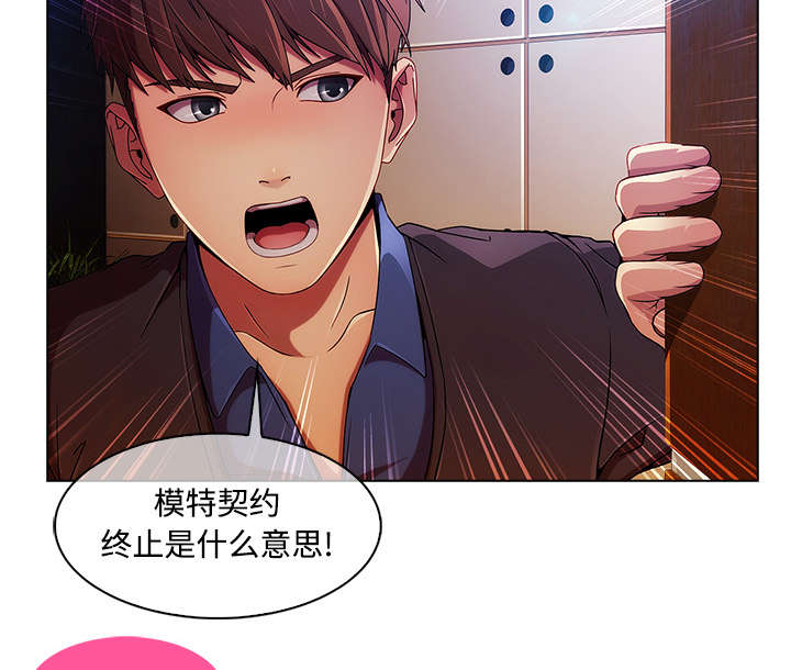 天价赔偿漫画,第39章：天人交战3图