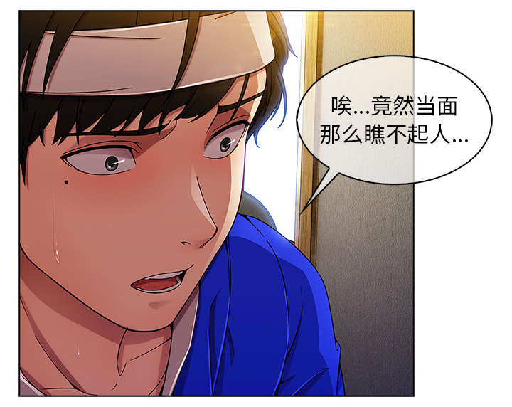 天价赔偿漫画,第6章：催债的来了3图