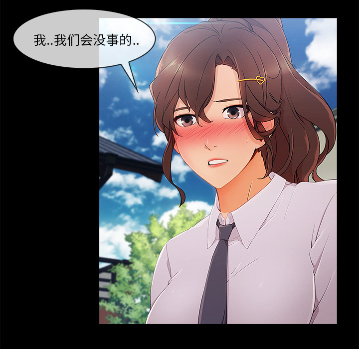 天价赔偿漫画,第68章：做我妹妹吧2图