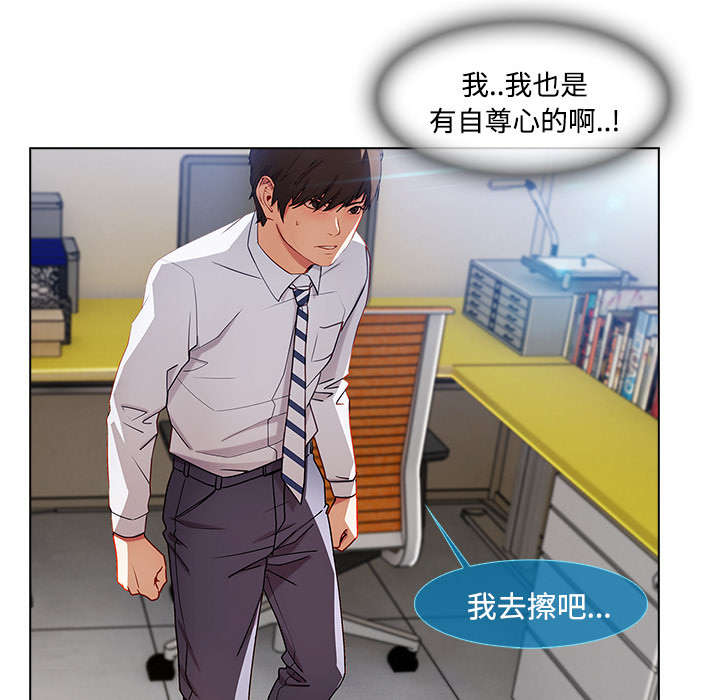 天价赔偿漫画,第49章：排挤2图