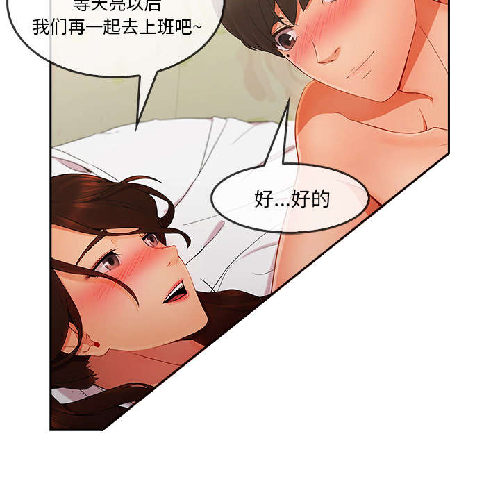 天价赔偿漫画,第61章：变成这种关系3图