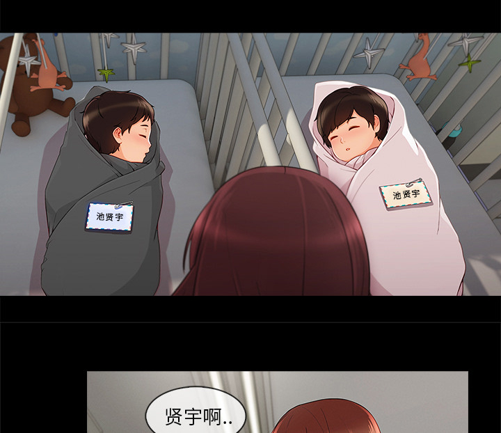 天价赔偿漫画,第75章：会长4图