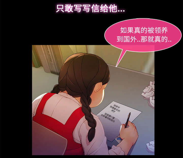 天价赔偿漫画,第10章：肥猪姐姐4图