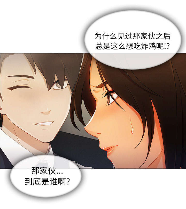 天价赔偿漫画,第62章：那家伙是谁1图