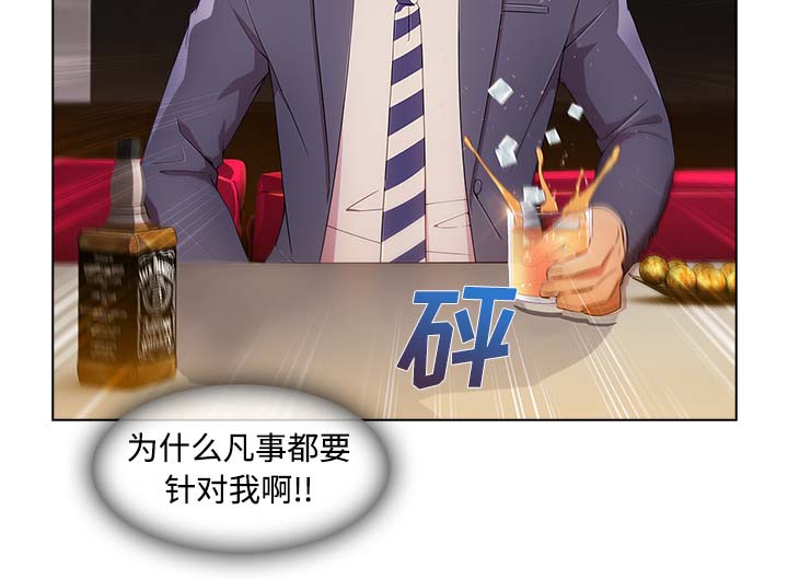 天价赔偿漫画,第60章：温柔的陷阱1图