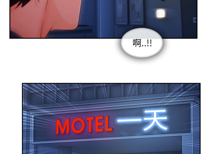 天价赔偿漫画,第69章：你很饥渴啊3图