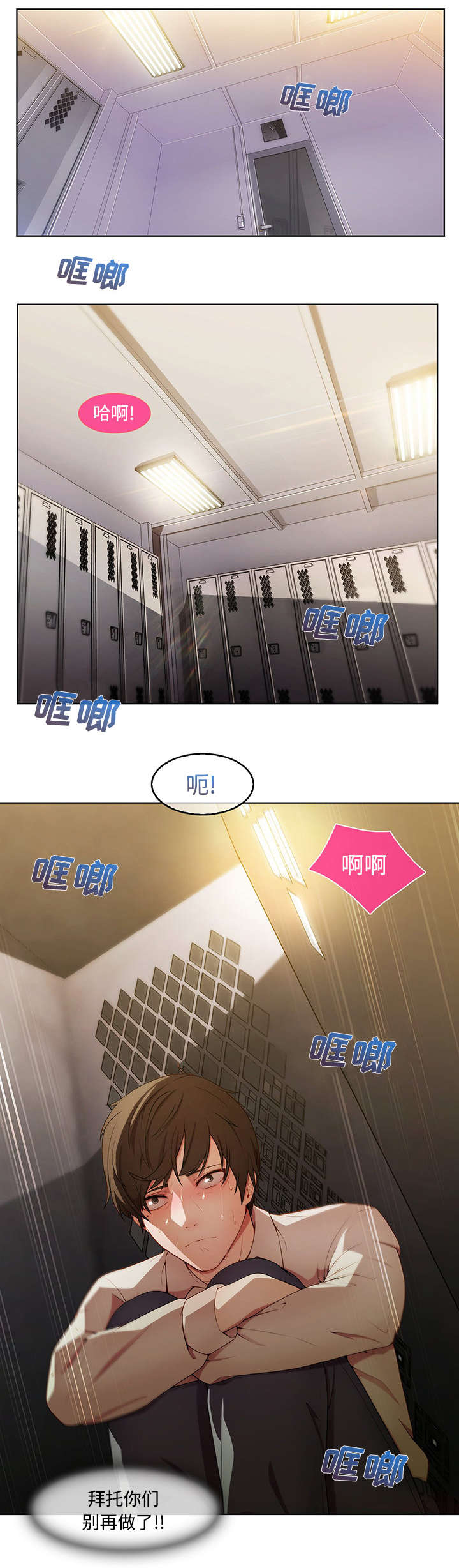 天价赔偿漫画,第24章：不堪忍受4图