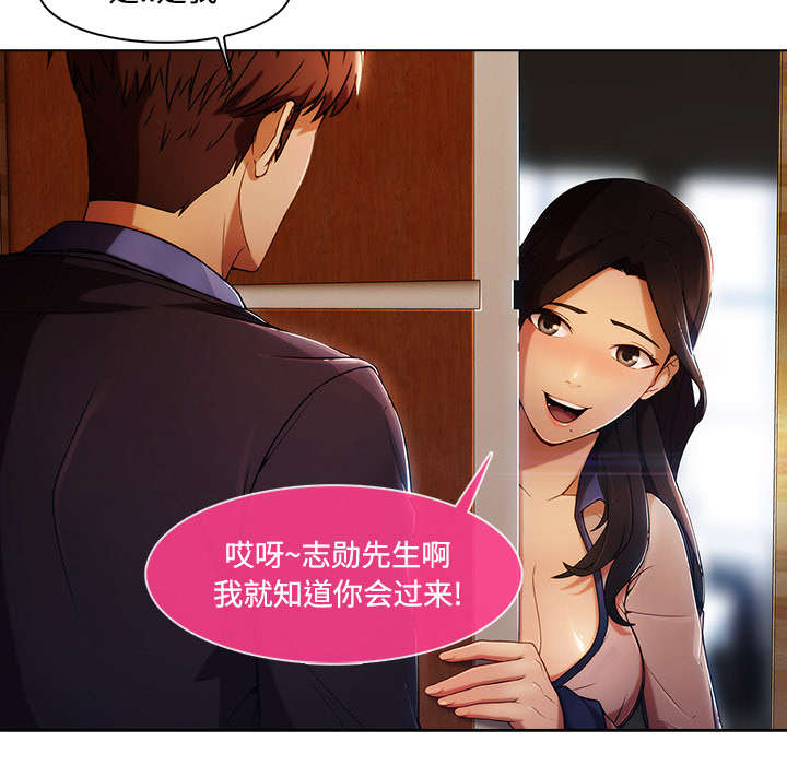 天价赔偿漫画,第39章：天人交战4图