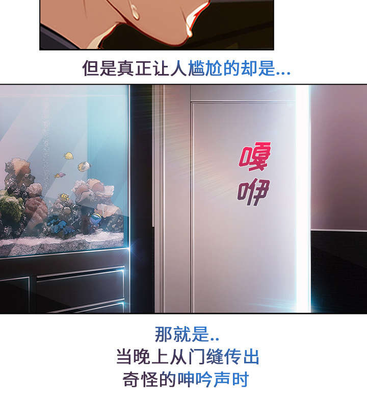 天价赔偿漫画,第14章：痛并快乐着2图