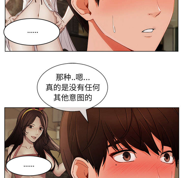 天价赔偿漫画,第64章：男朋友5图
