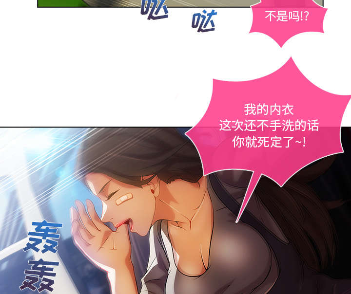 天价赔偿漫画,第46章：恶魔2图