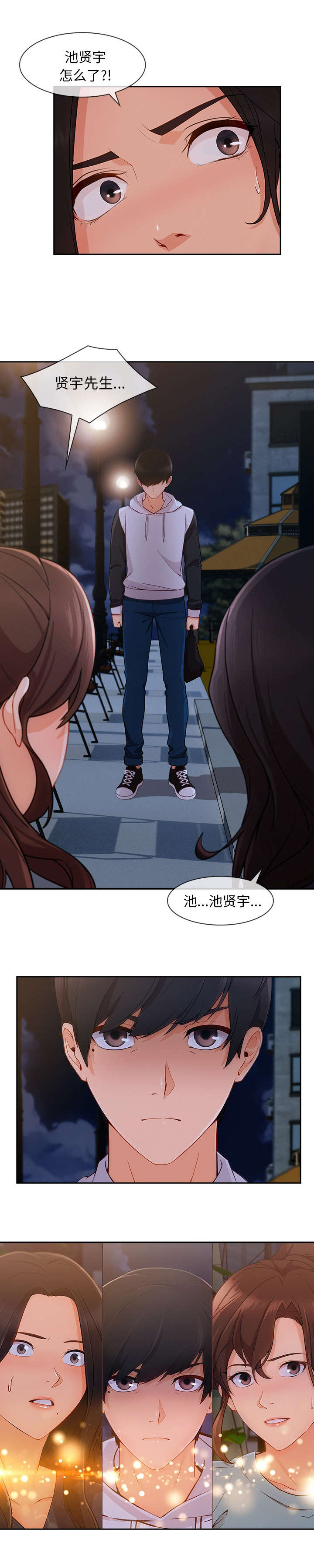 天价赔偿漫画,第93章：都是骗局4图